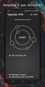 Easy activation on Android - Vependo VPN Intelligent and Connectable VPN Method
